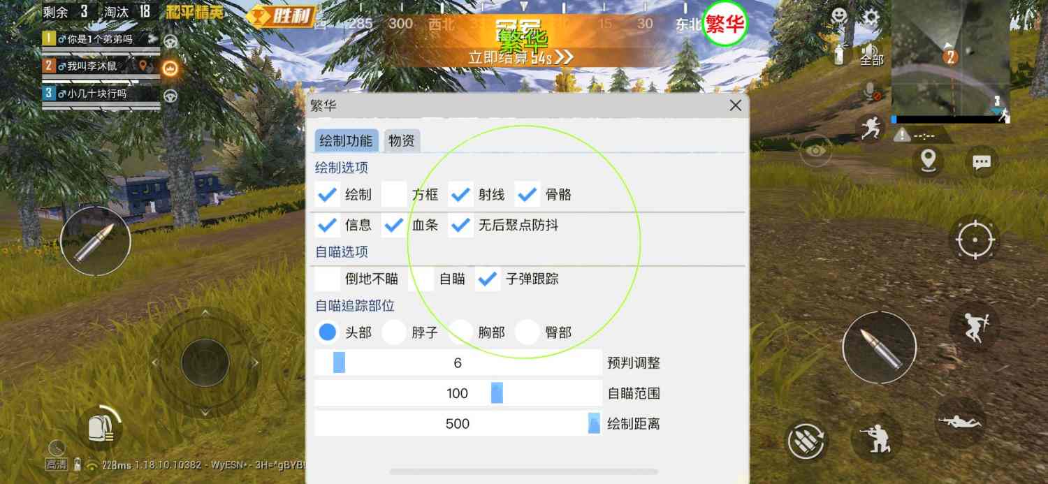 和平精英《圣女果》直装外挂全网首发上市